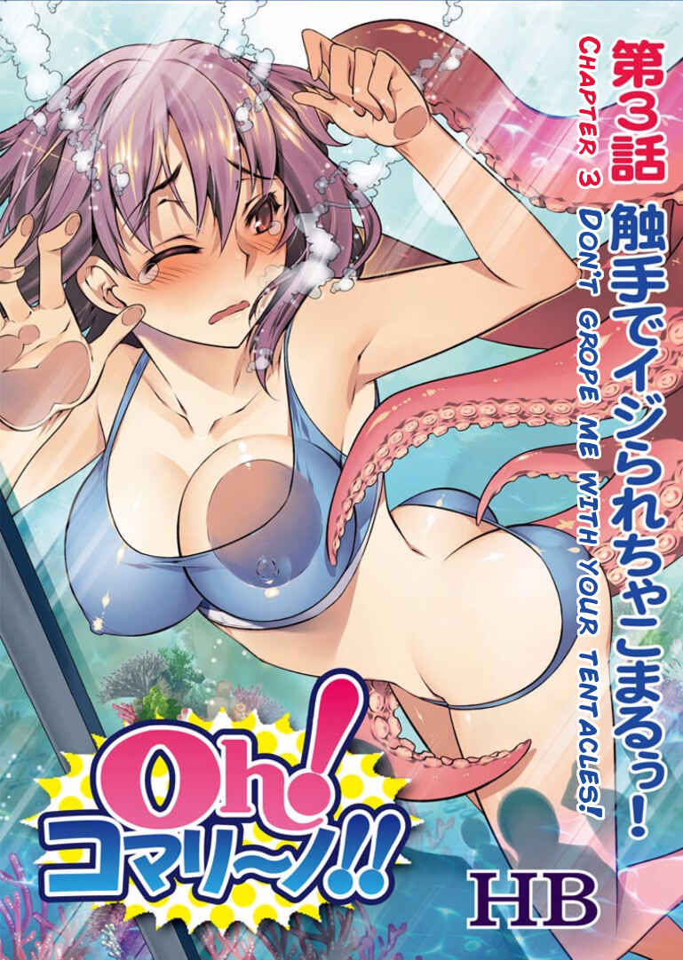 Page 1 Chapter 3 Oh! Komarino!!