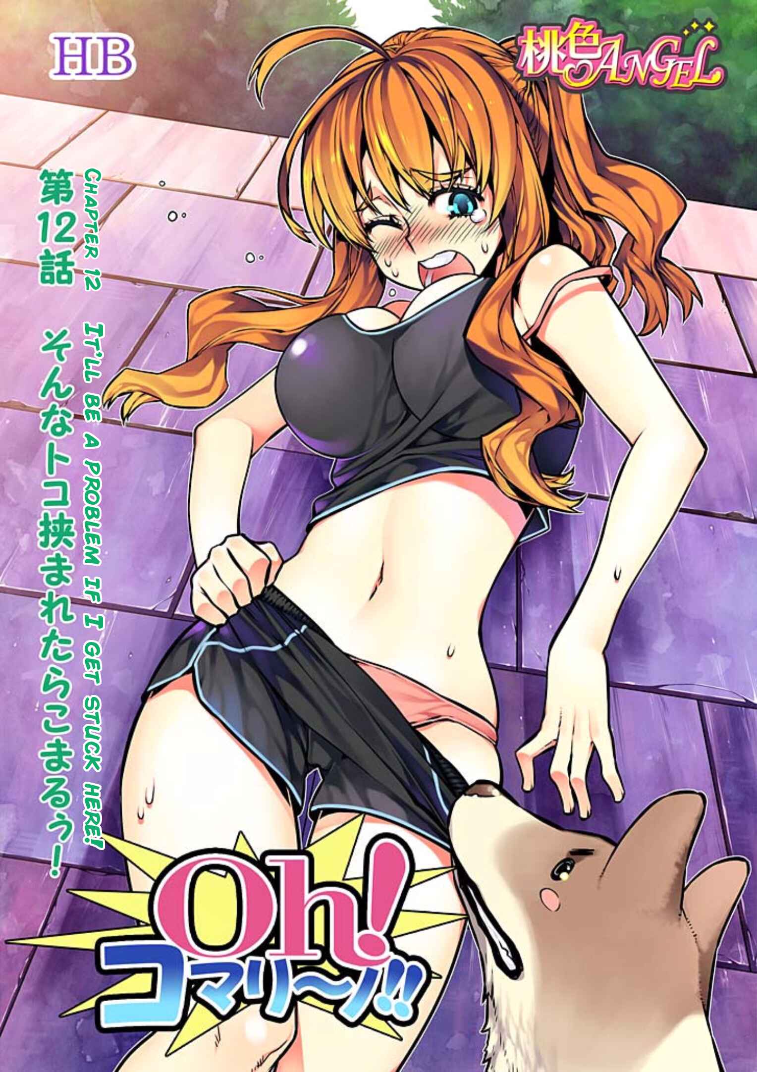 Page 1 Chapter 12 Oh! Komarino!!