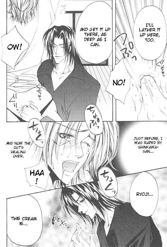 Page 20 Chapter 3 Katayoku no Sokubaku