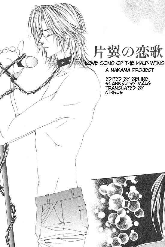 Page 3 Chapter 3 Katayoku no Sokubaku