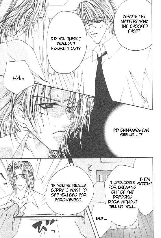 Page 7 Chapter 3 Katayoku no Sokubaku