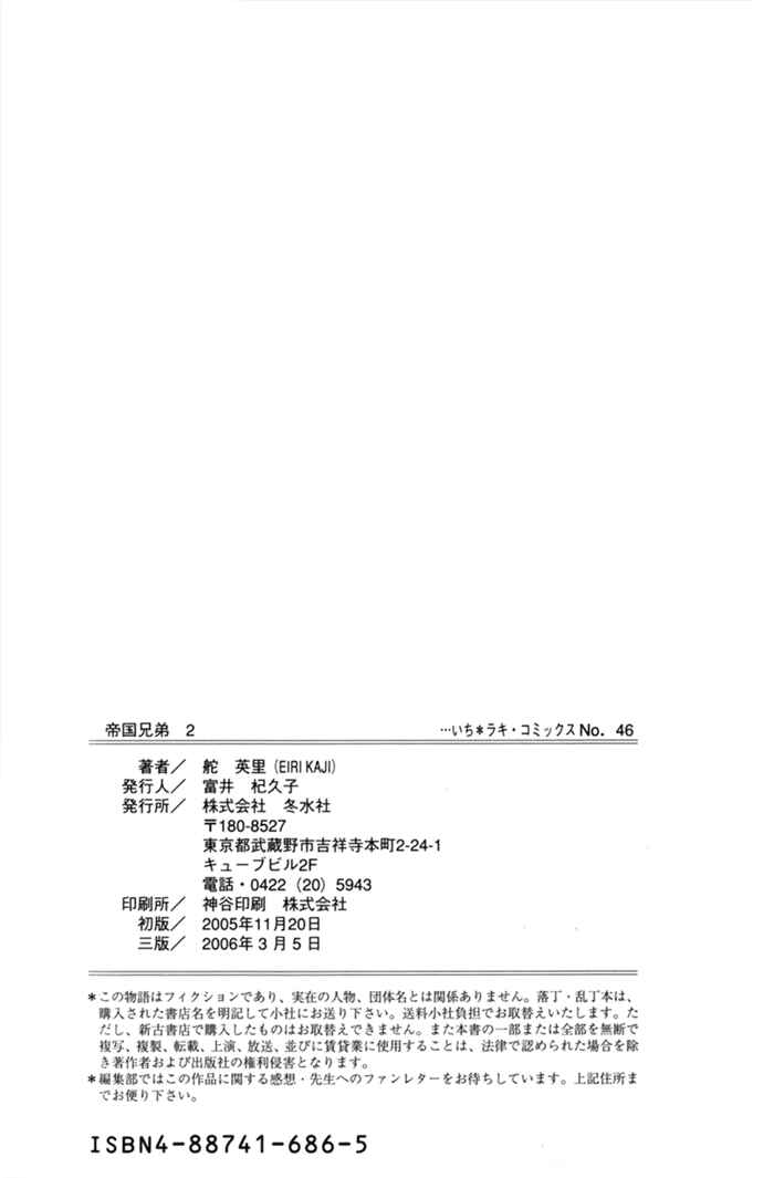 Page 44 Chapter 9 Teikoku Kyoudai