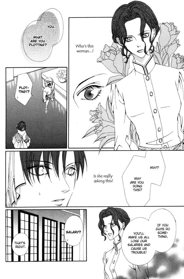 Page 18 Chapter 8 Teikoku Kyoudai