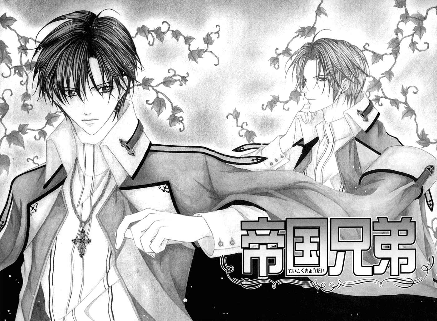 Page 1 Chapter 7 Teikoku Kyoudai