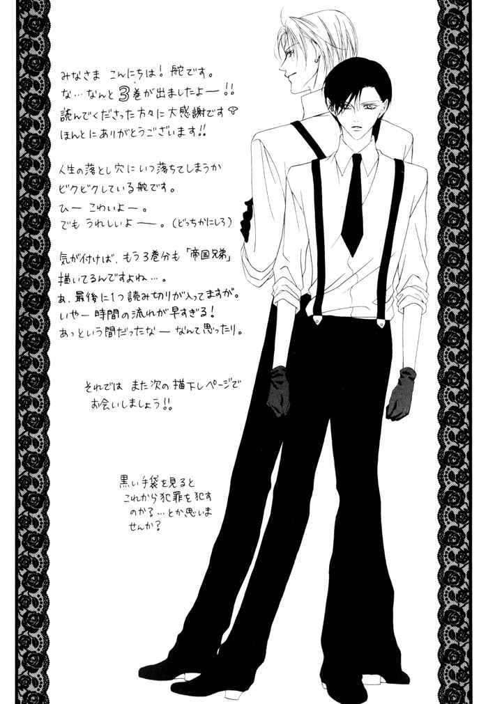 Page 6 Chapter 10 Teikoku Kyoudai