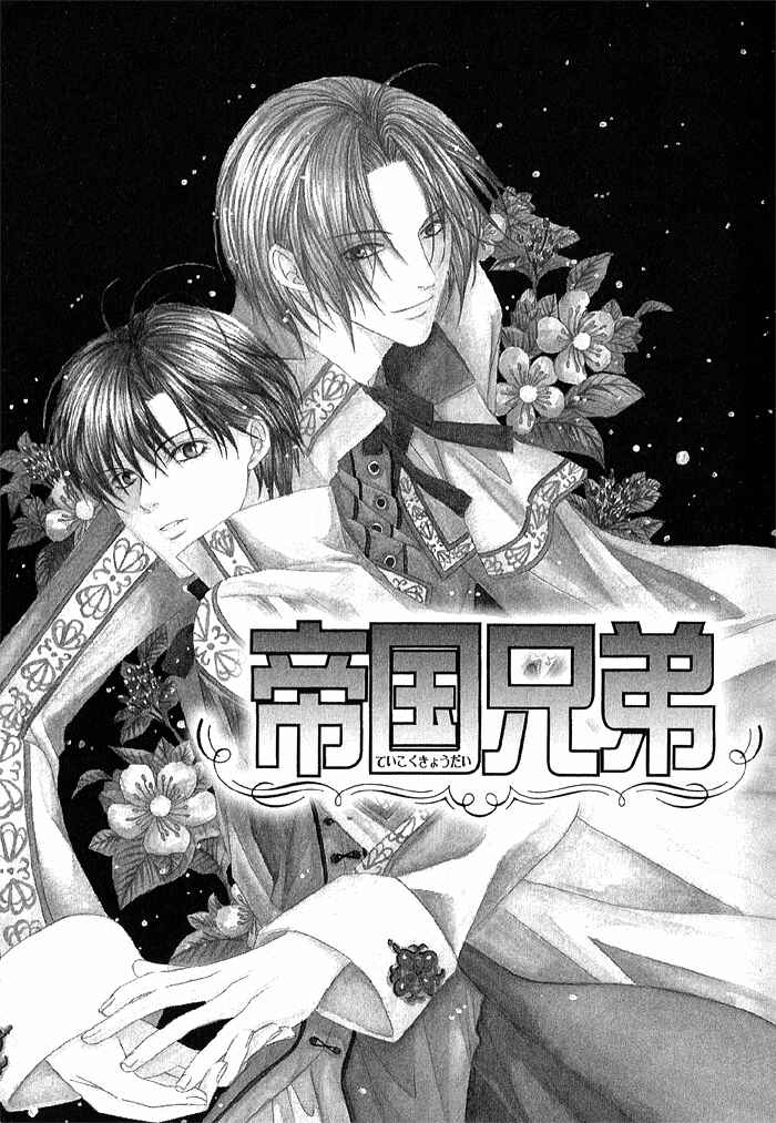 Page 1 Chapter 4 Teikoku Kyoudai