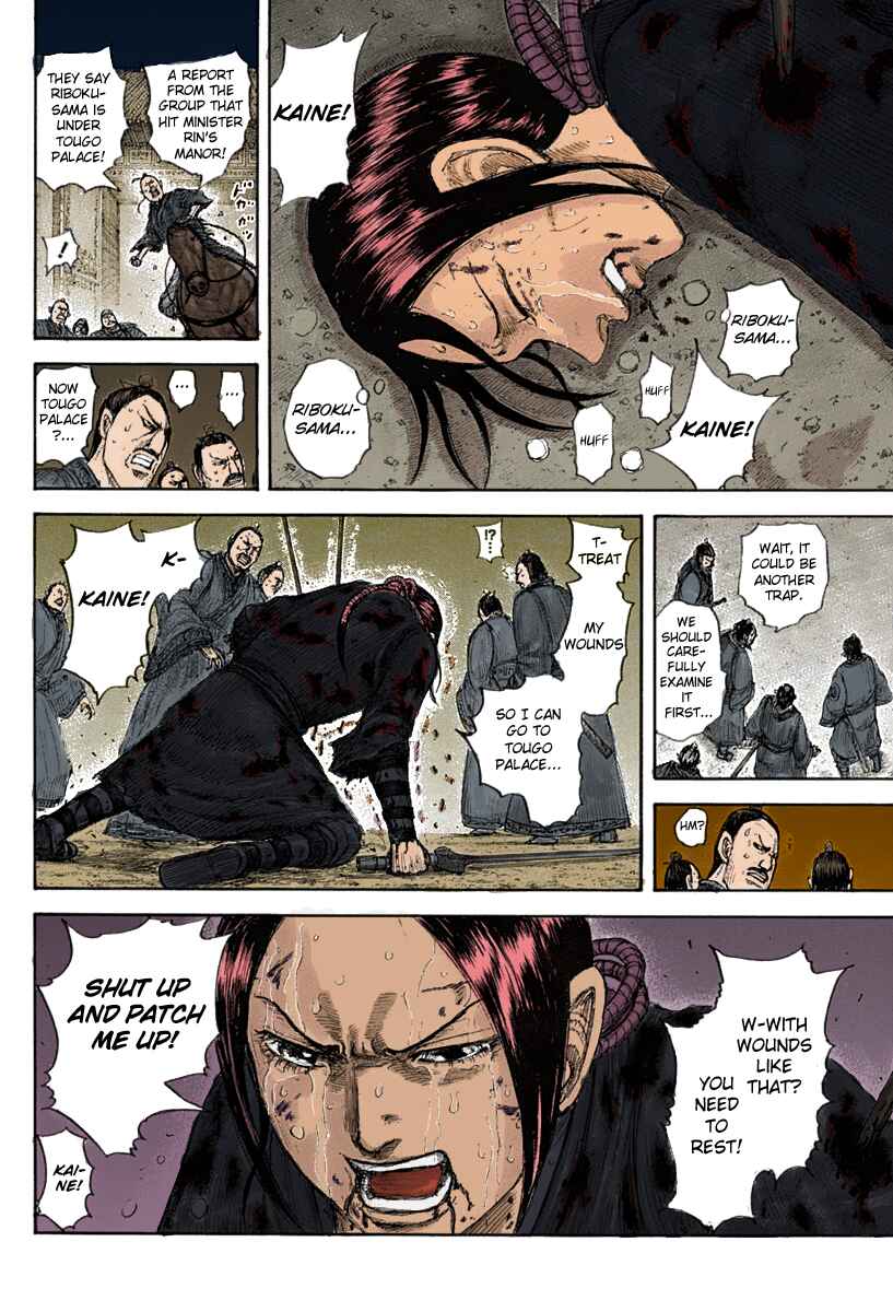 Page 15 Chapter 643 Kingdom (fan-colored)