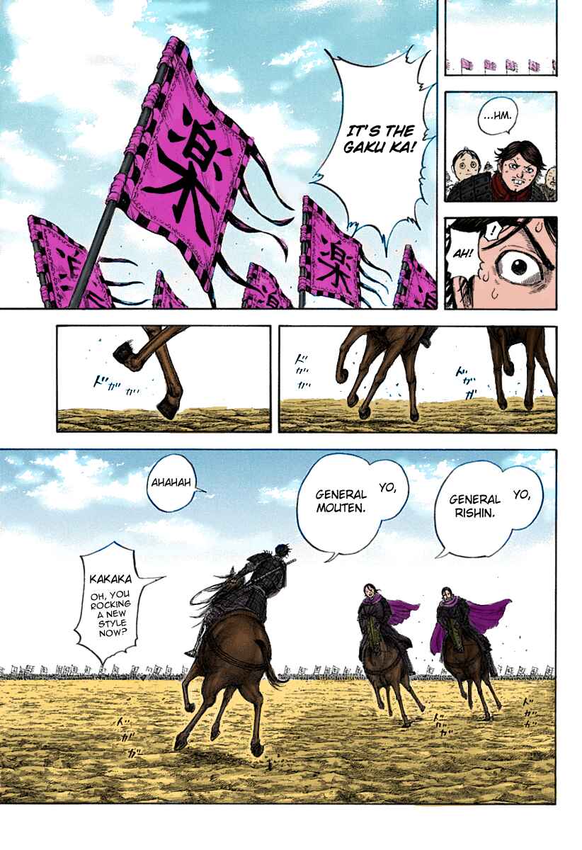 Page 6 Chapter 643 Kingdom (fan-colored)