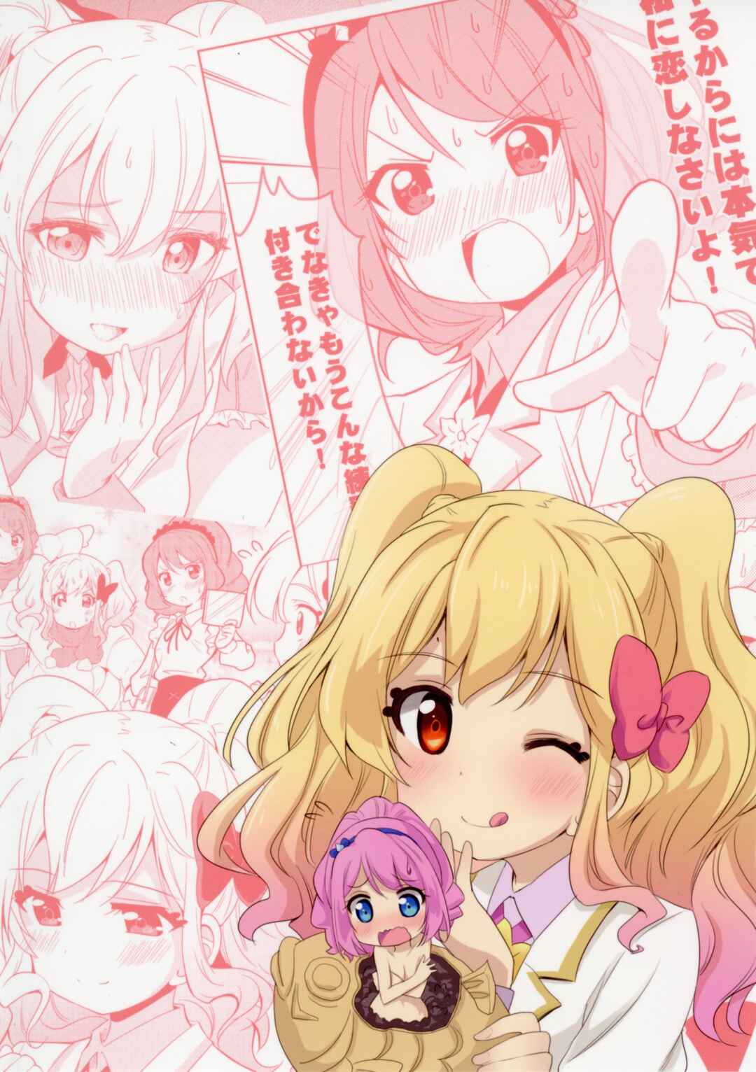 Page 28 Chapter Unknown_8bda Sakuraba Rola ga Medetai Tai!