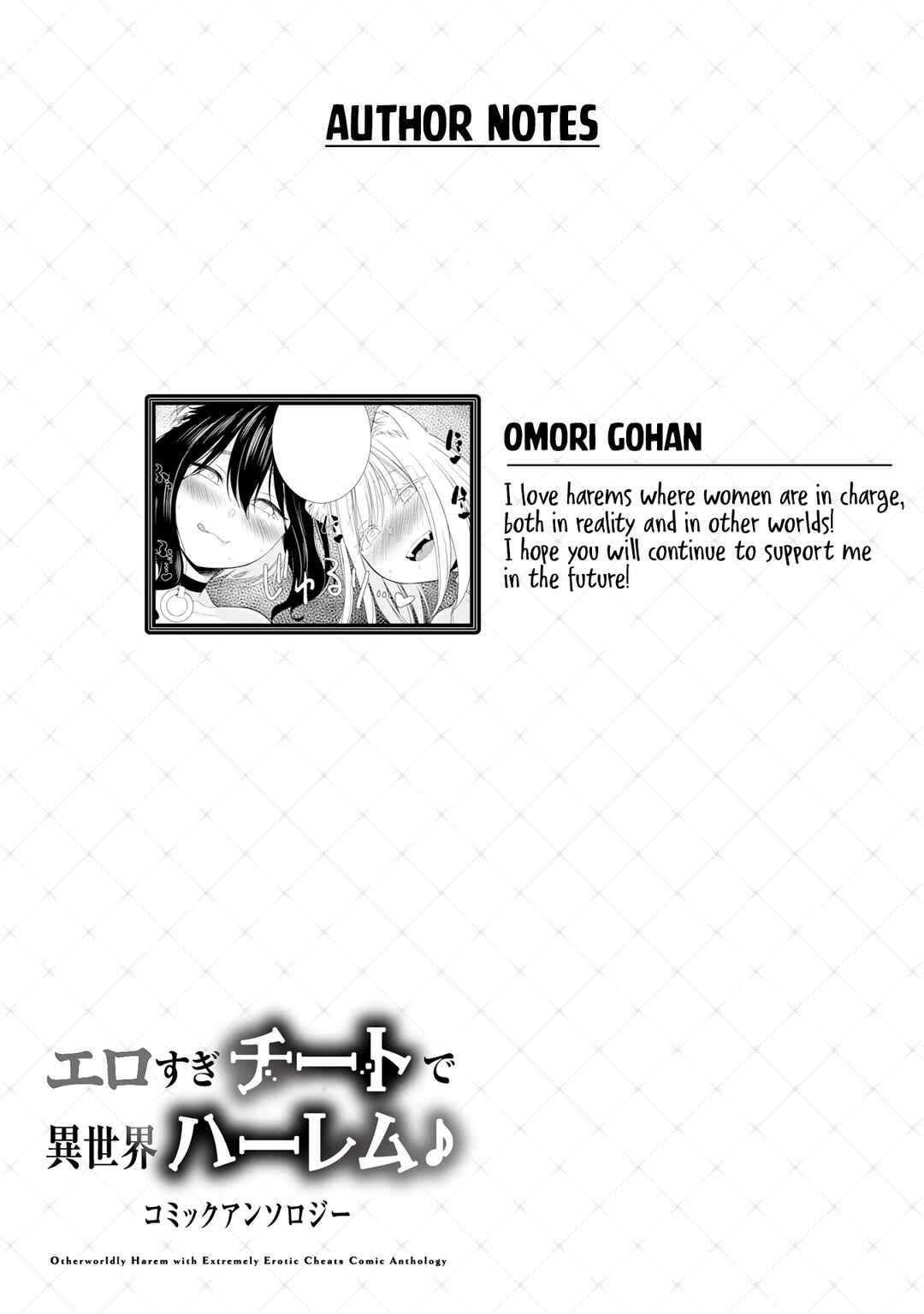 Page 15 Chapter 6 Erosugi Cheat de Isekai Harem♪ Comic Anthology