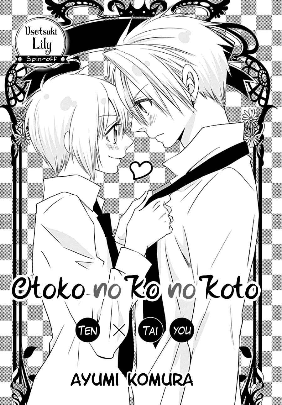 Page 5 Chapter Unknown_b00d Otokonoko no Koto