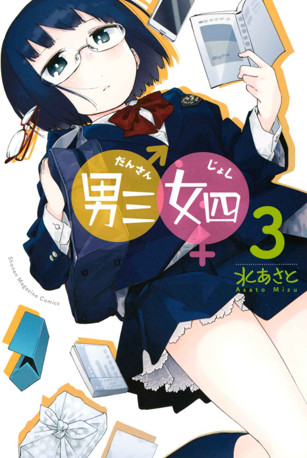 Page 1 Chapter 36.5 Dansan Joshi