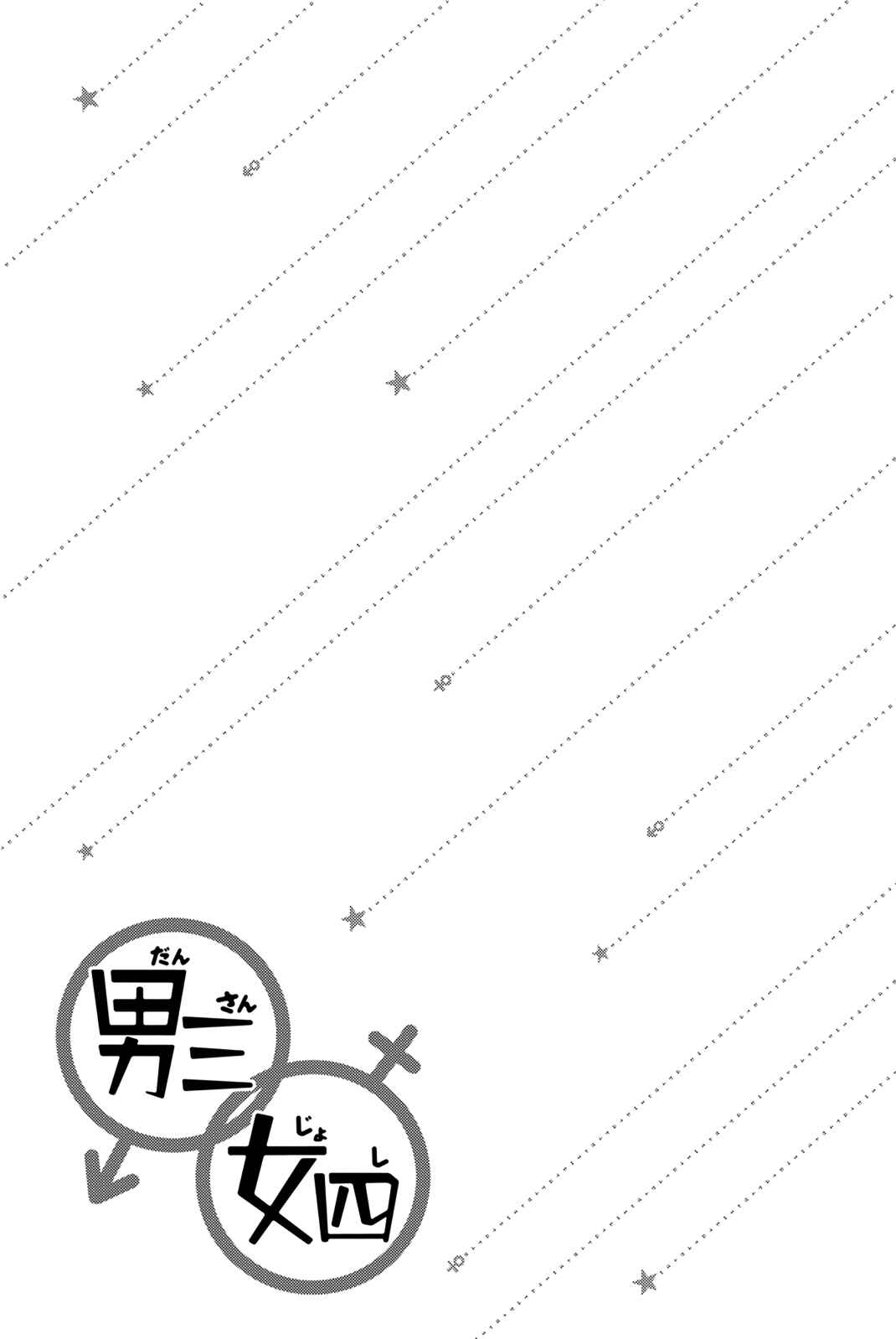 Page 9 Chapter 36.1 Dansan Joshi