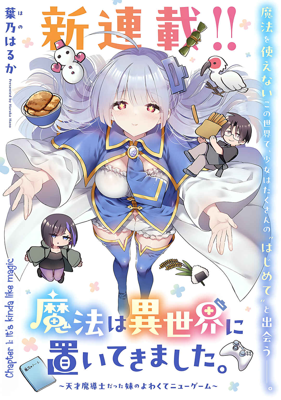 Page 4 Chapter 1 Mahou wa Isekai ni Oite Kimashita. ~ Tensai Madoushi Datta Imouto no Yowakute New Game ~