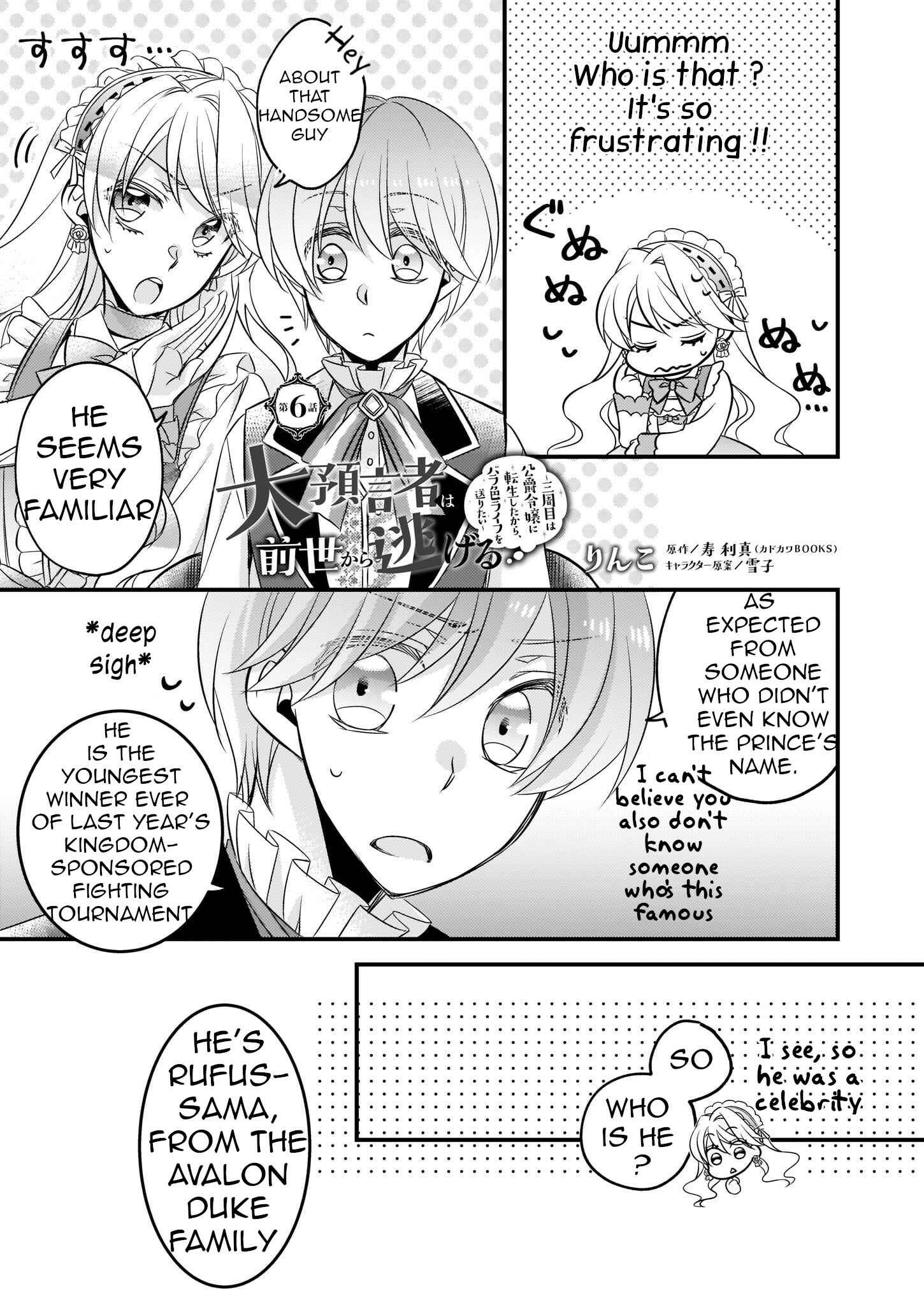 Page 1 Chapter 6 Daiyogensha wa Zensei kara Nigeru