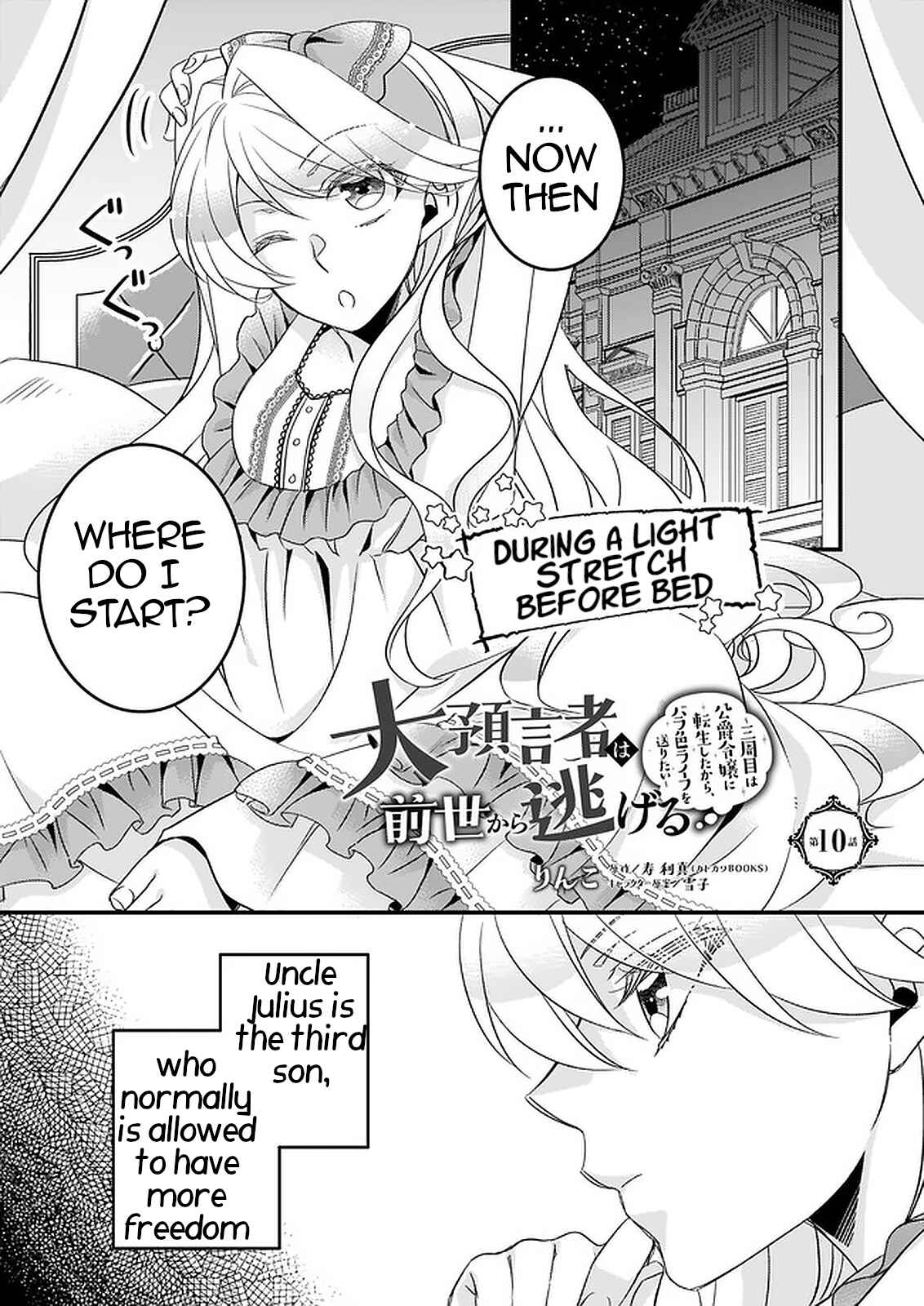 Page 1 Chapter 10 Daiyogensha wa Zensei kara Nigeru