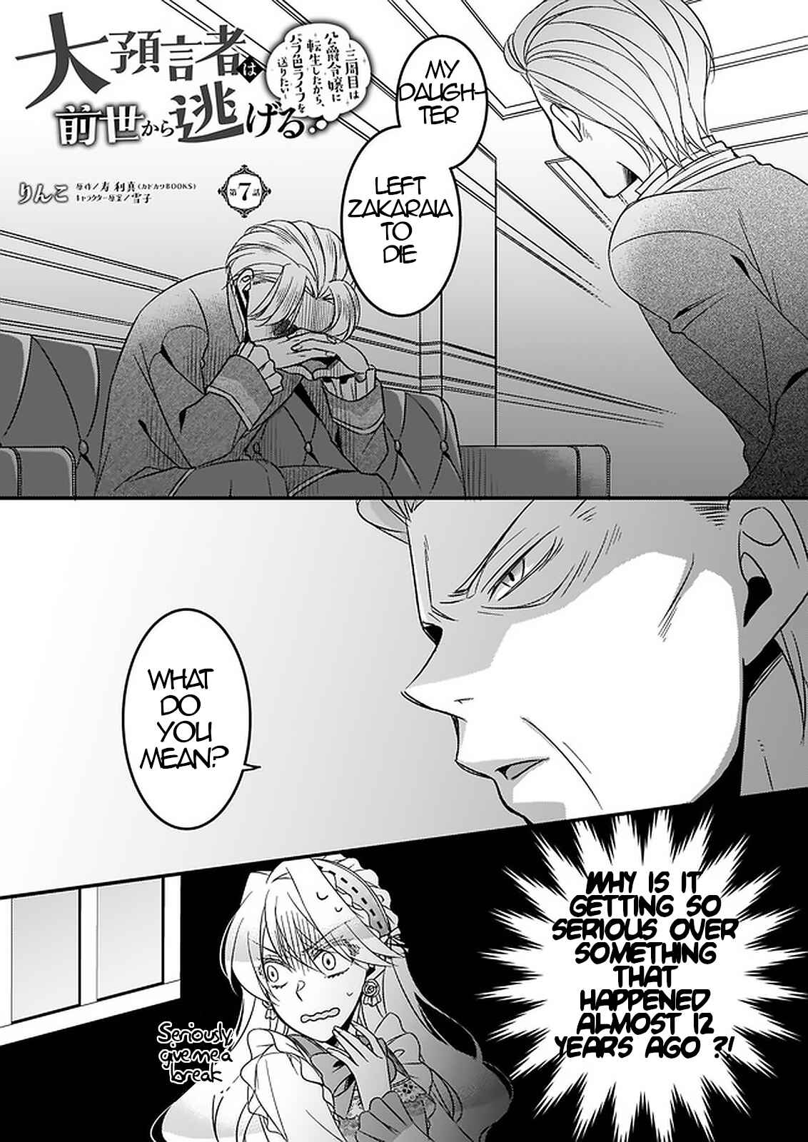 Page 1 Chapter 7 Daiyogensha wa Zensei kara Nigeru