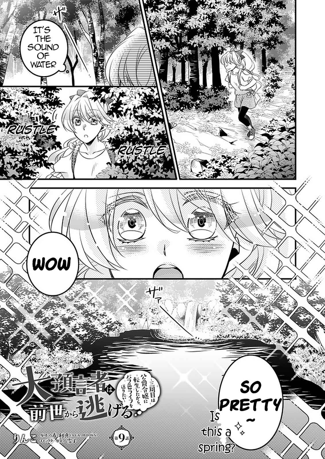 Page 1 Chapter 9 Daiyogensha wa Zensei kara Nigeru