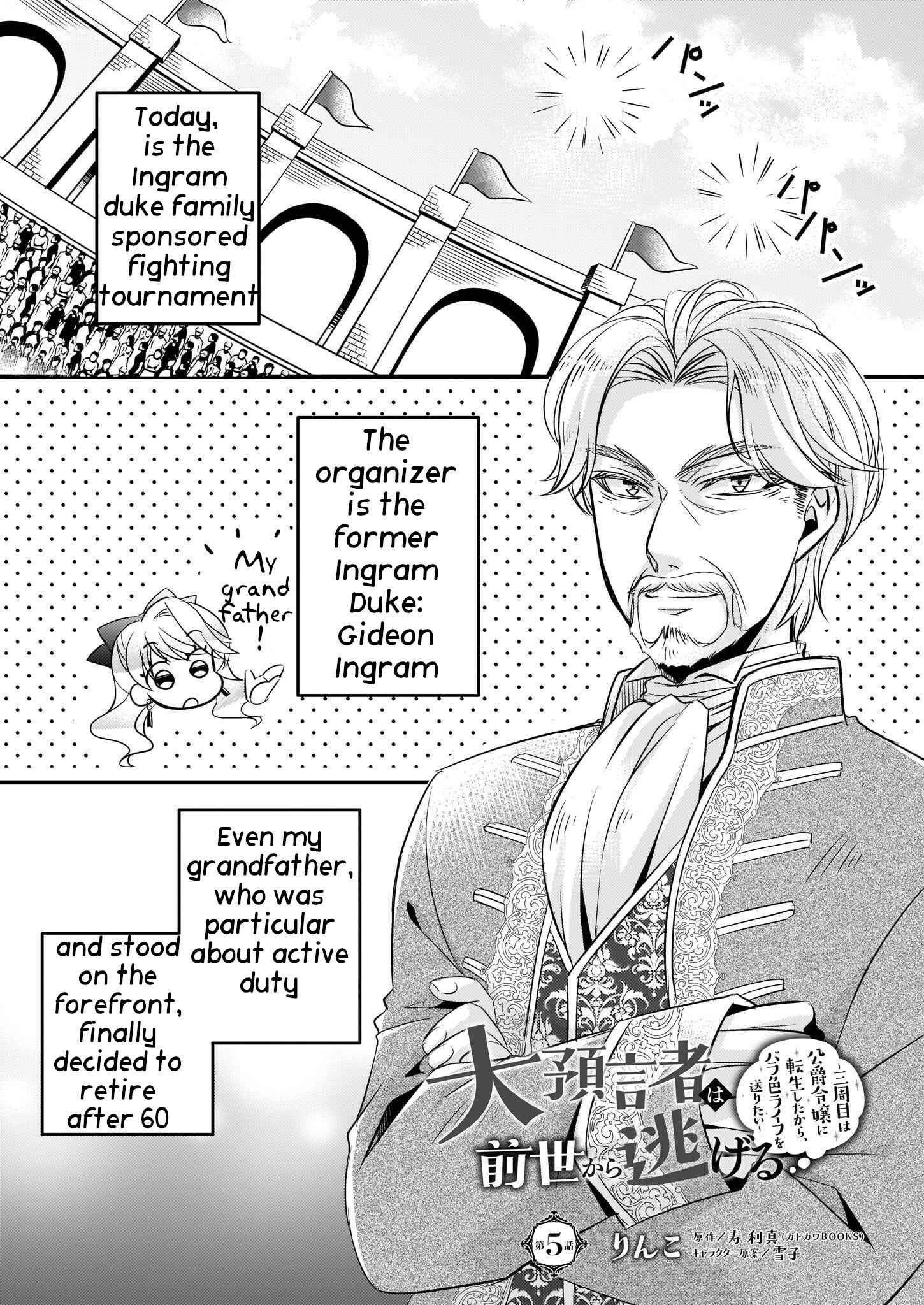 Page 1 Chapter 5 Daiyogensha wa Zensei kara Nigeru
