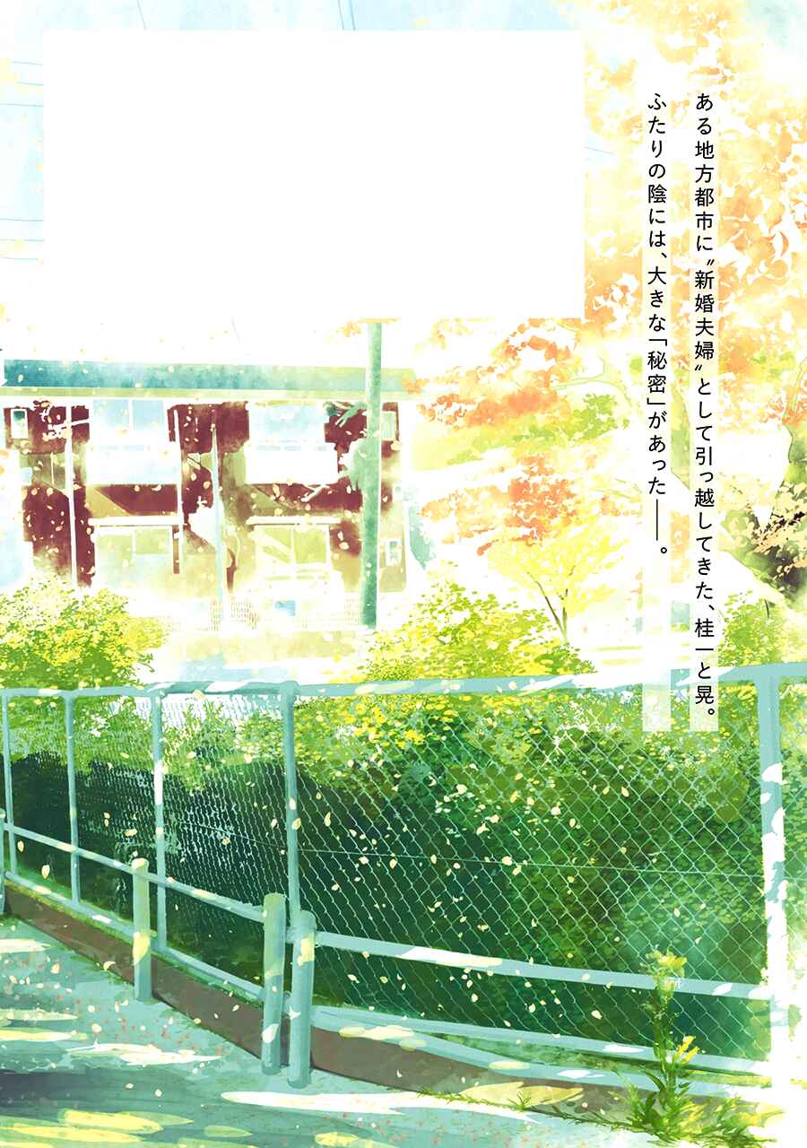Page 16 Chapter 3.5 Saraba, Yoki Hi