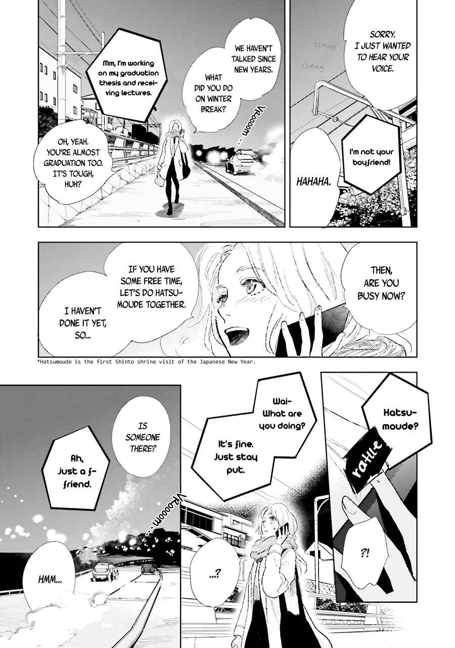 Page 11 Chapter 12 Saraba, Yoki Hi