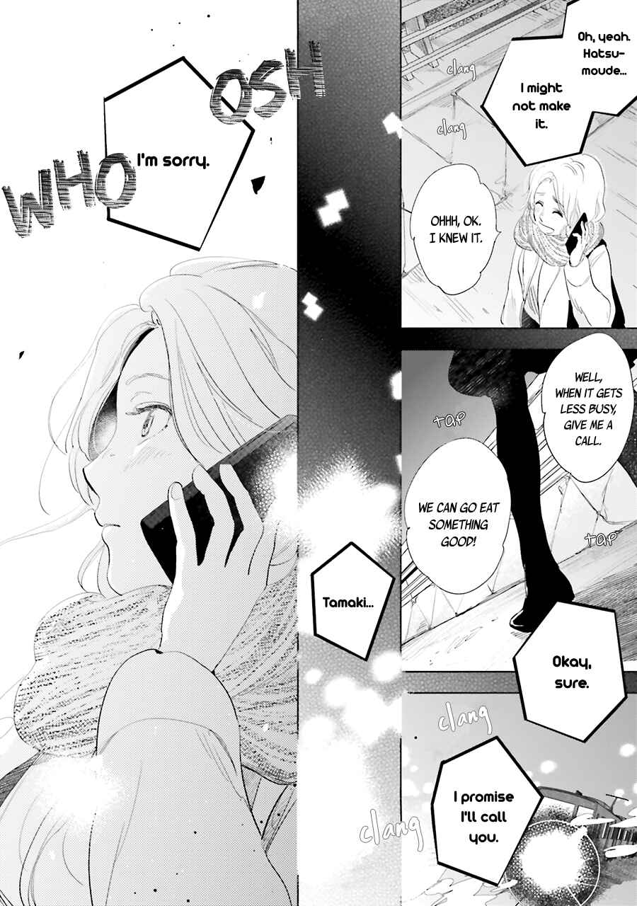 Page 12 Chapter 12 Saraba, Yoki Hi