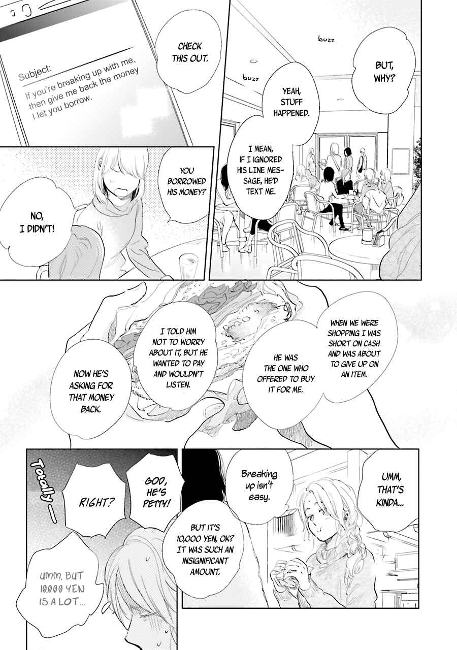 Page 27 Chapter 12 Saraba, Yoki Hi