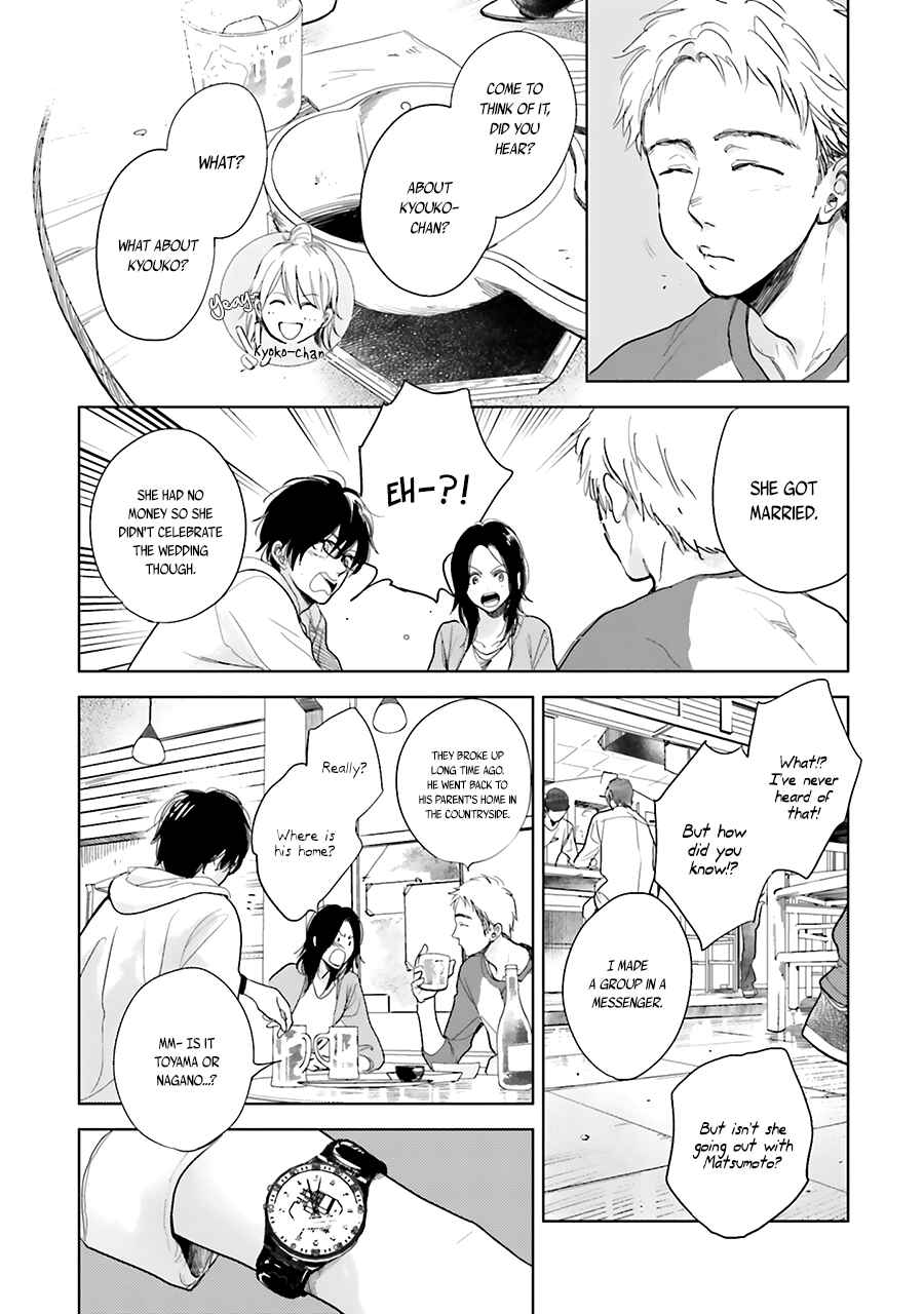 Page 12 Chapter 7 Saraba, Yoki Hi