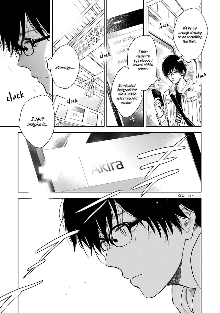 Page 15 Chapter 7 Saraba, Yoki Hi