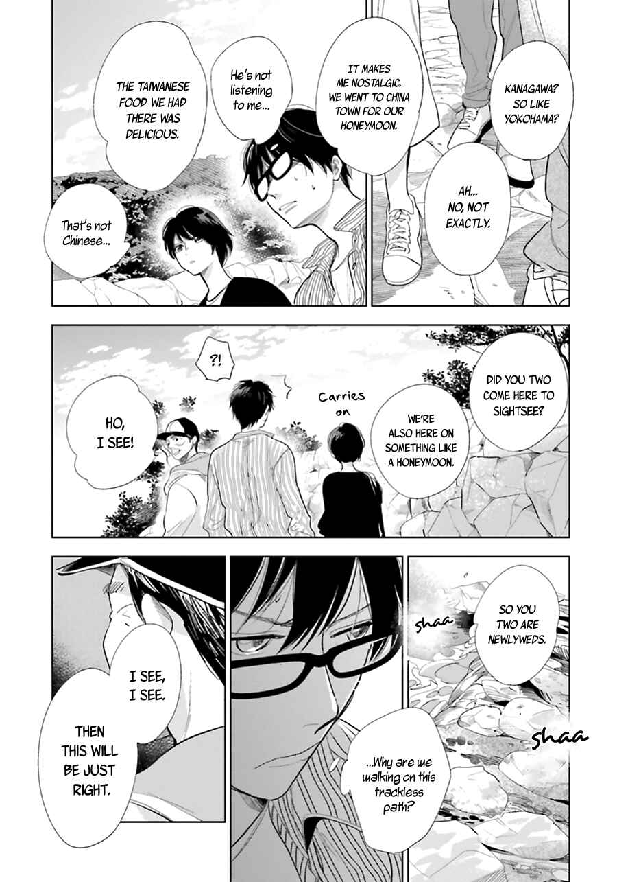 Page 22 Chapter 17 Saraba, Yoki Hi