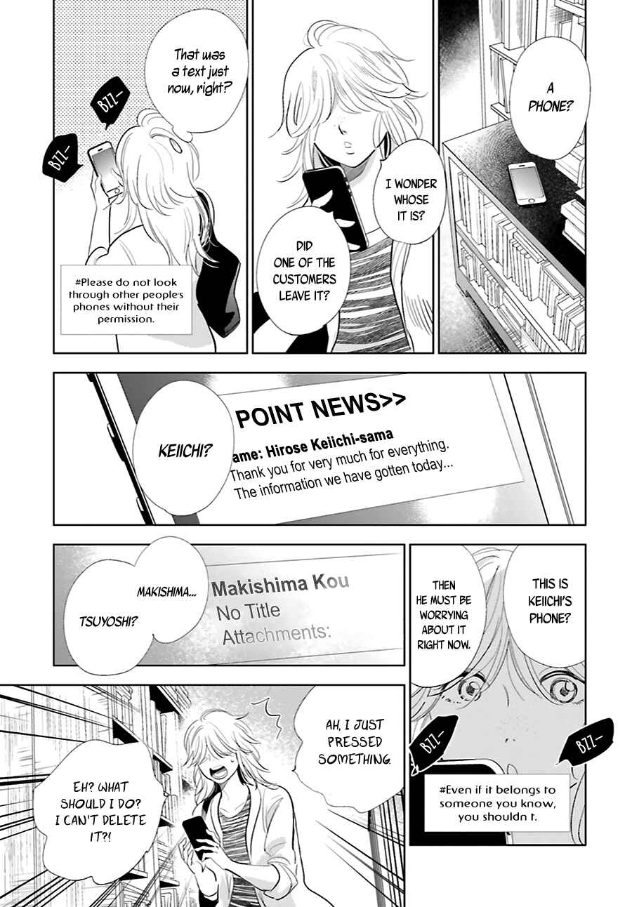 Page 36 Chapter 17 Saraba, Yoki Hi