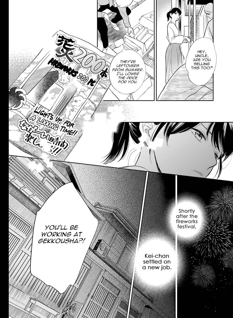 Page 12 Chapter 24 Saraba, Yoki Hi