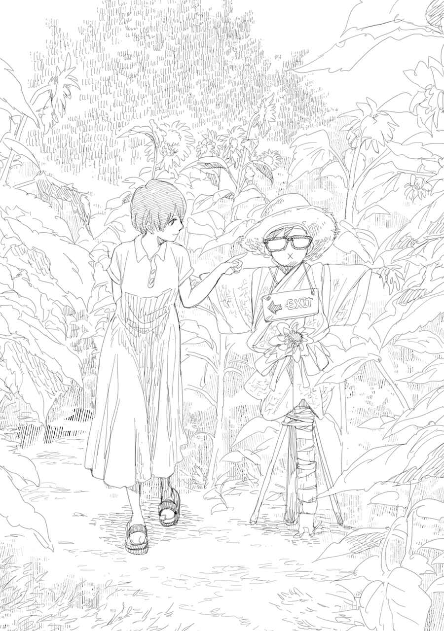 Page 13 Chapter 10.1 Saraba, Yoki Hi