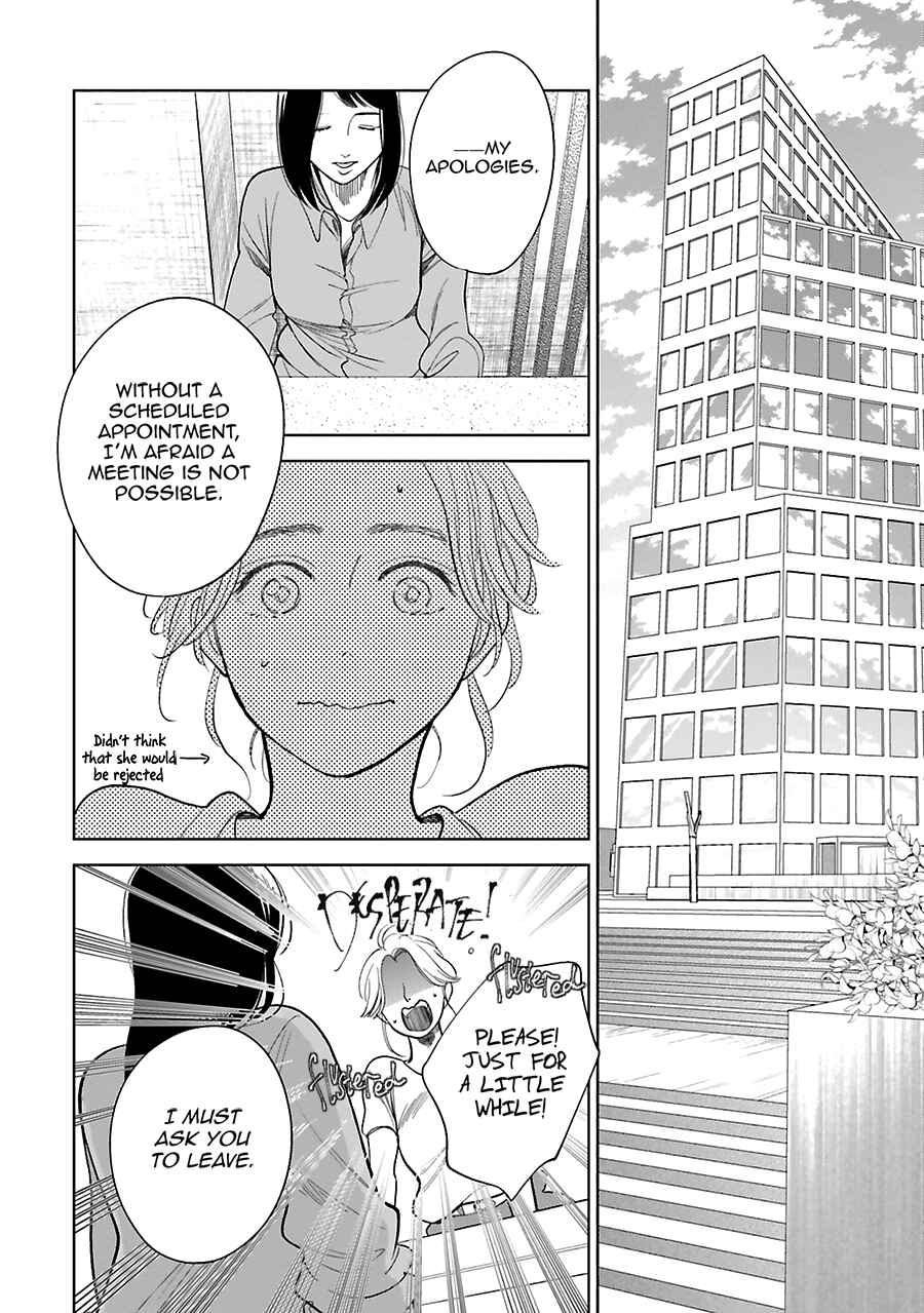 Page 13 Chapter 25 Saraba, Yoki Hi