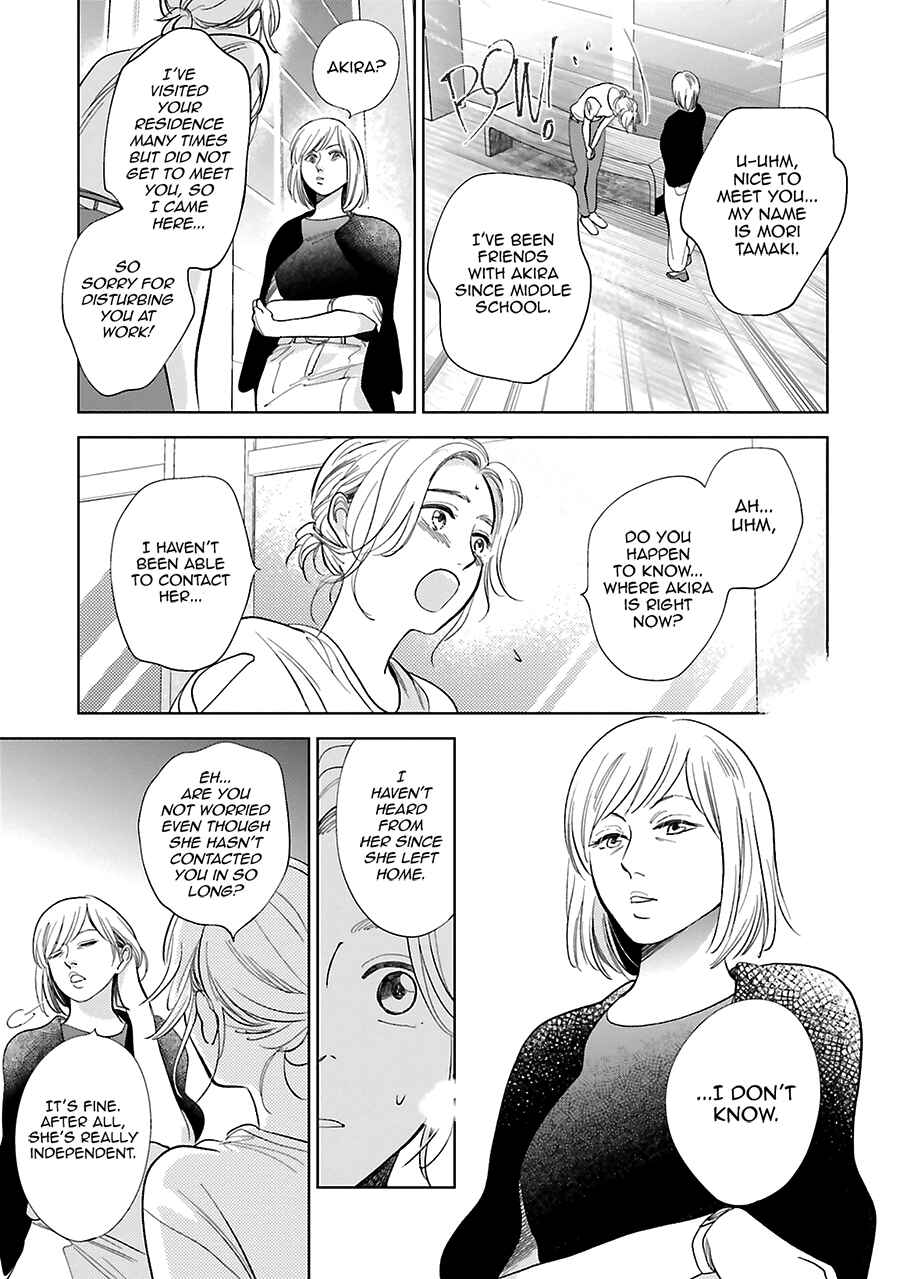 Page 16 Chapter 25 Saraba, Yoki Hi
