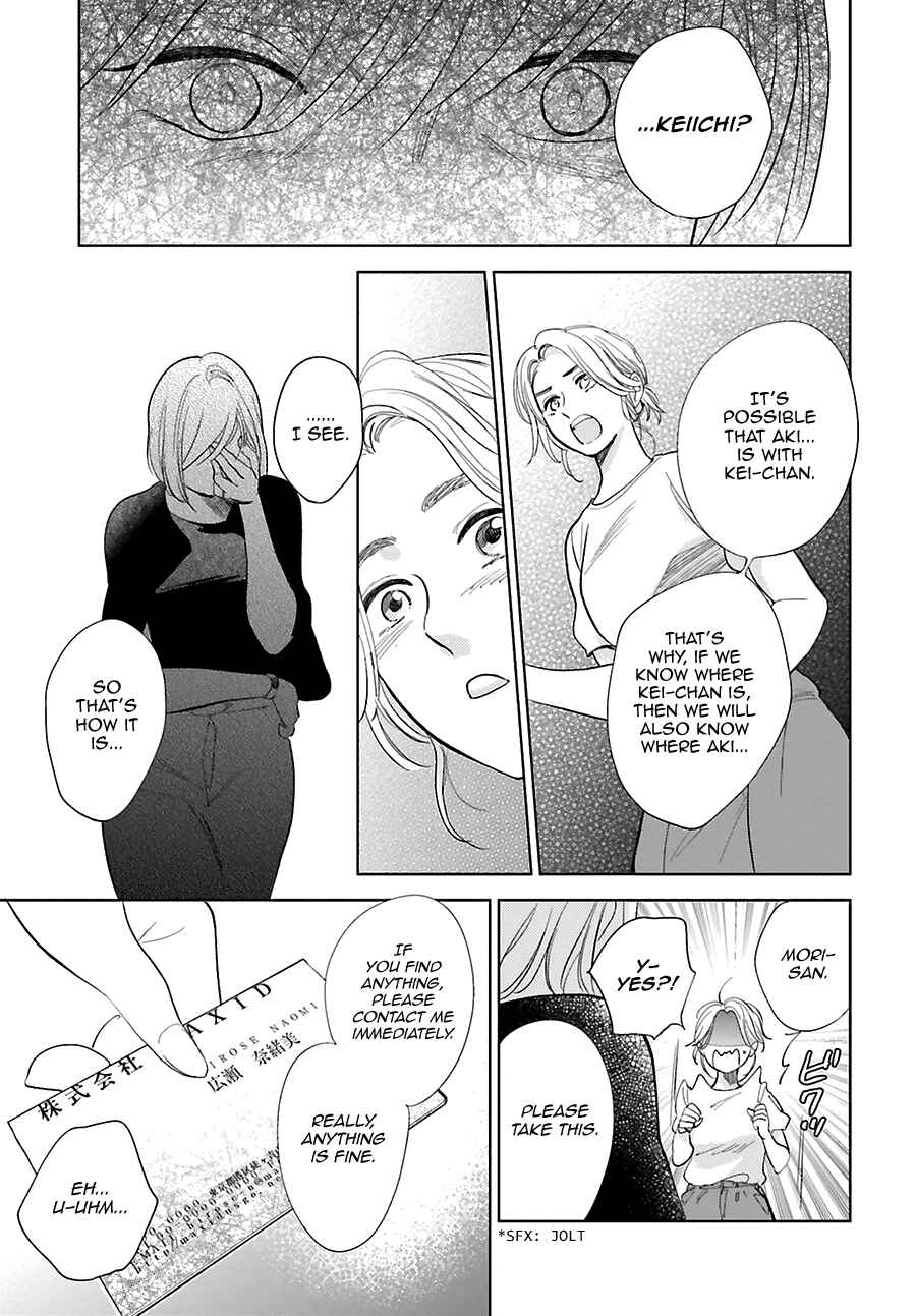 Page 18 Chapter 25 Saraba, Yoki Hi