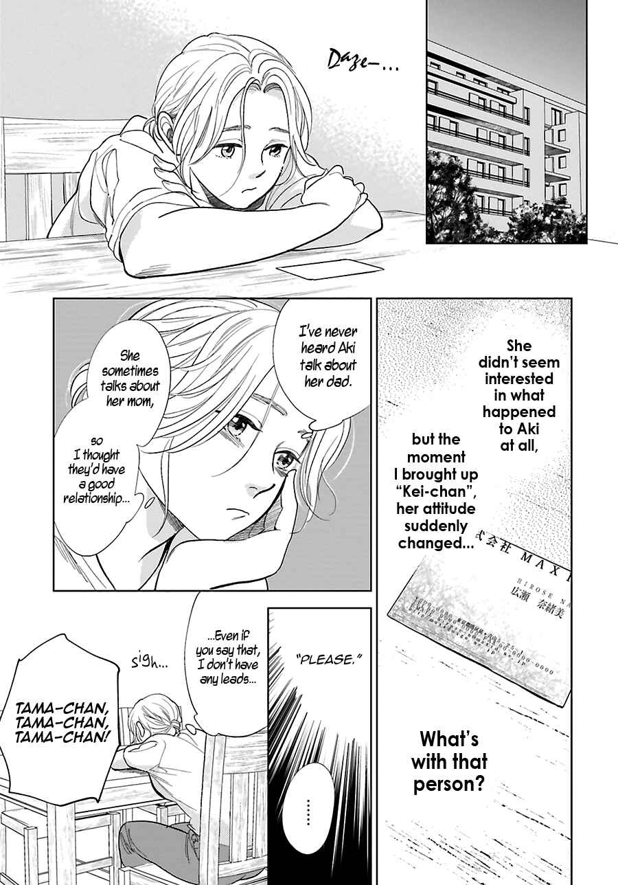 Page 20 Chapter 25 Saraba, Yoki Hi