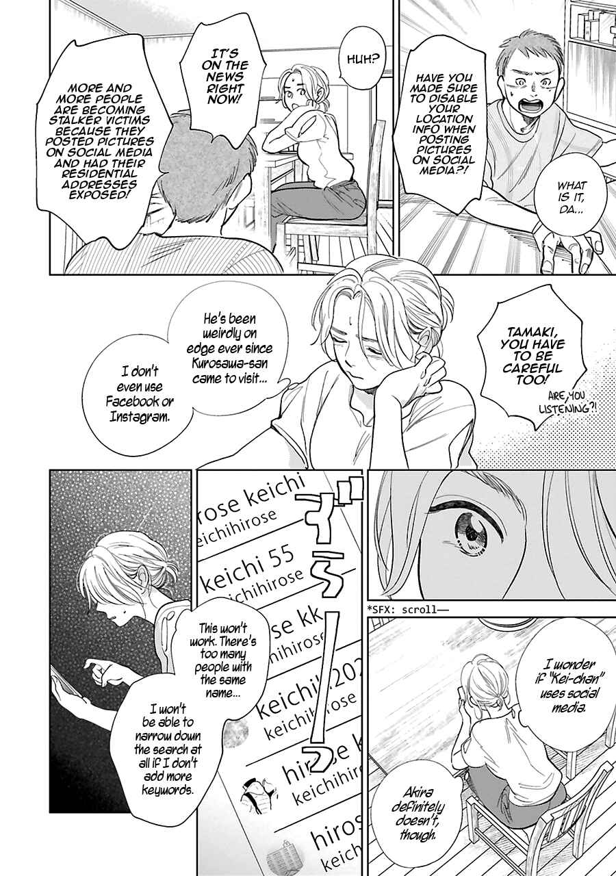 Page 21 Chapter 25 Saraba, Yoki Hi
