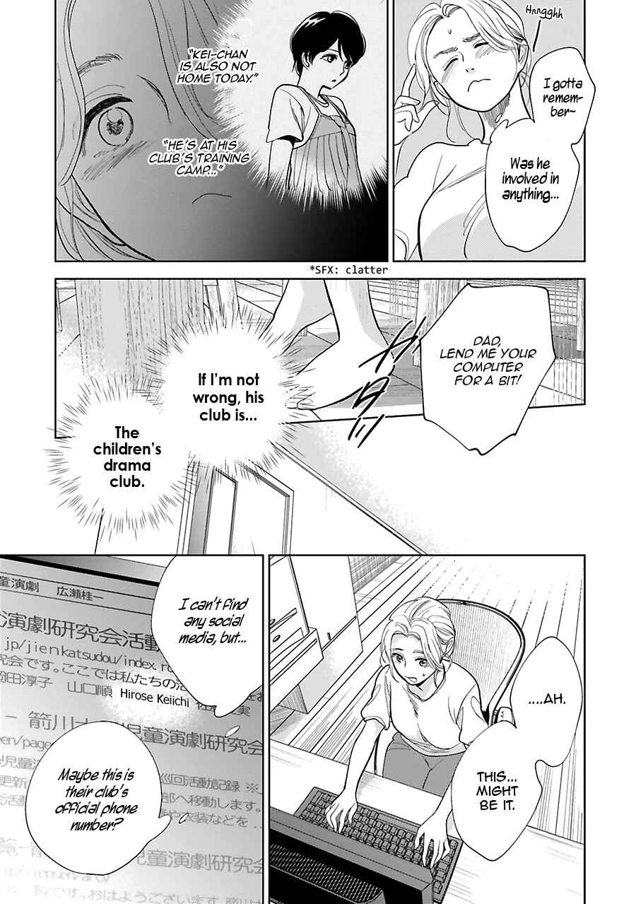 Page 22 Chapter 25 Saraba, Yoki Hi