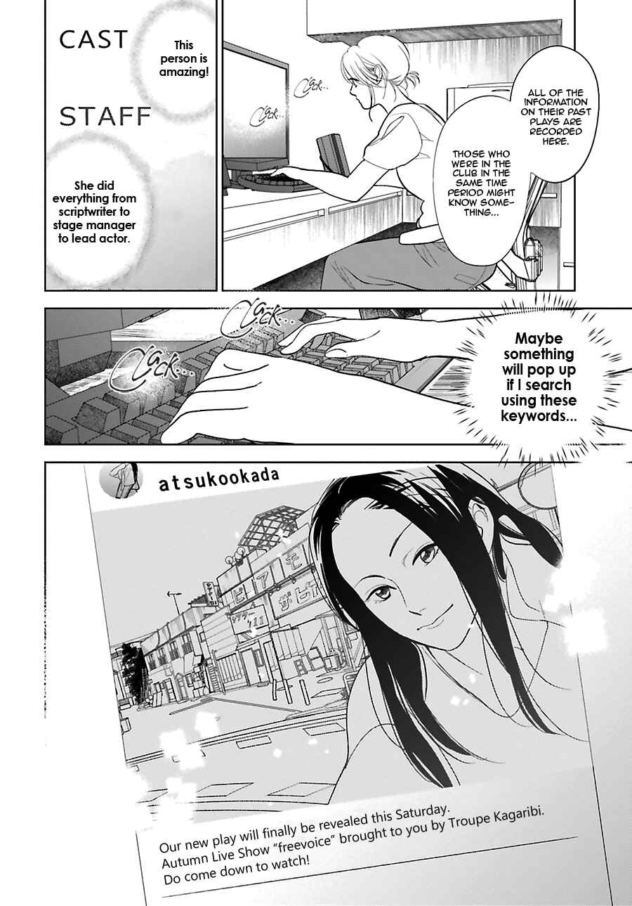 Page 23 Chapter 25 Saraba, Yoki Hi