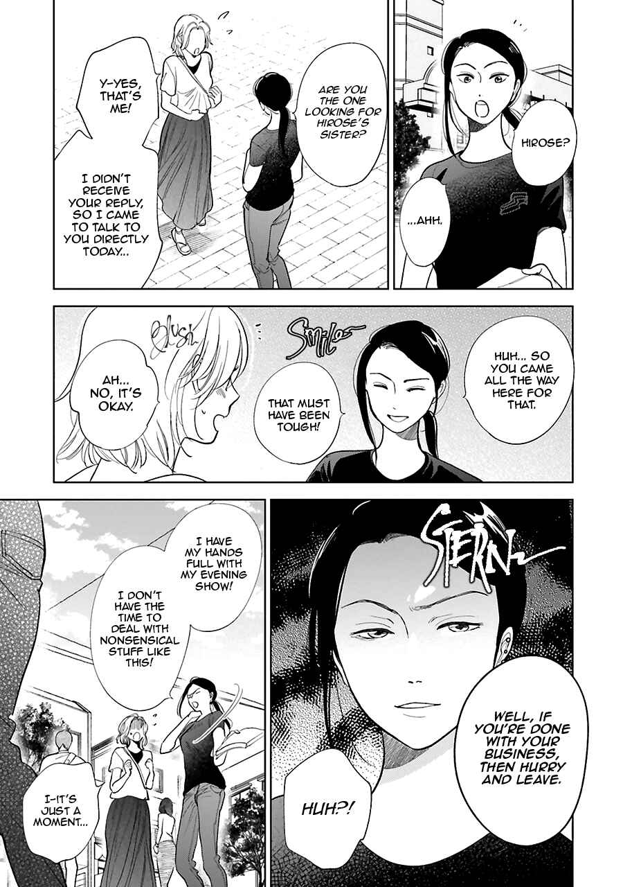 Page 26 Chapter 25 Saraba, Yoki Hi