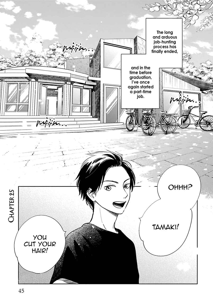 Page 4 Chapter 25 Saraba, Yoki Hi