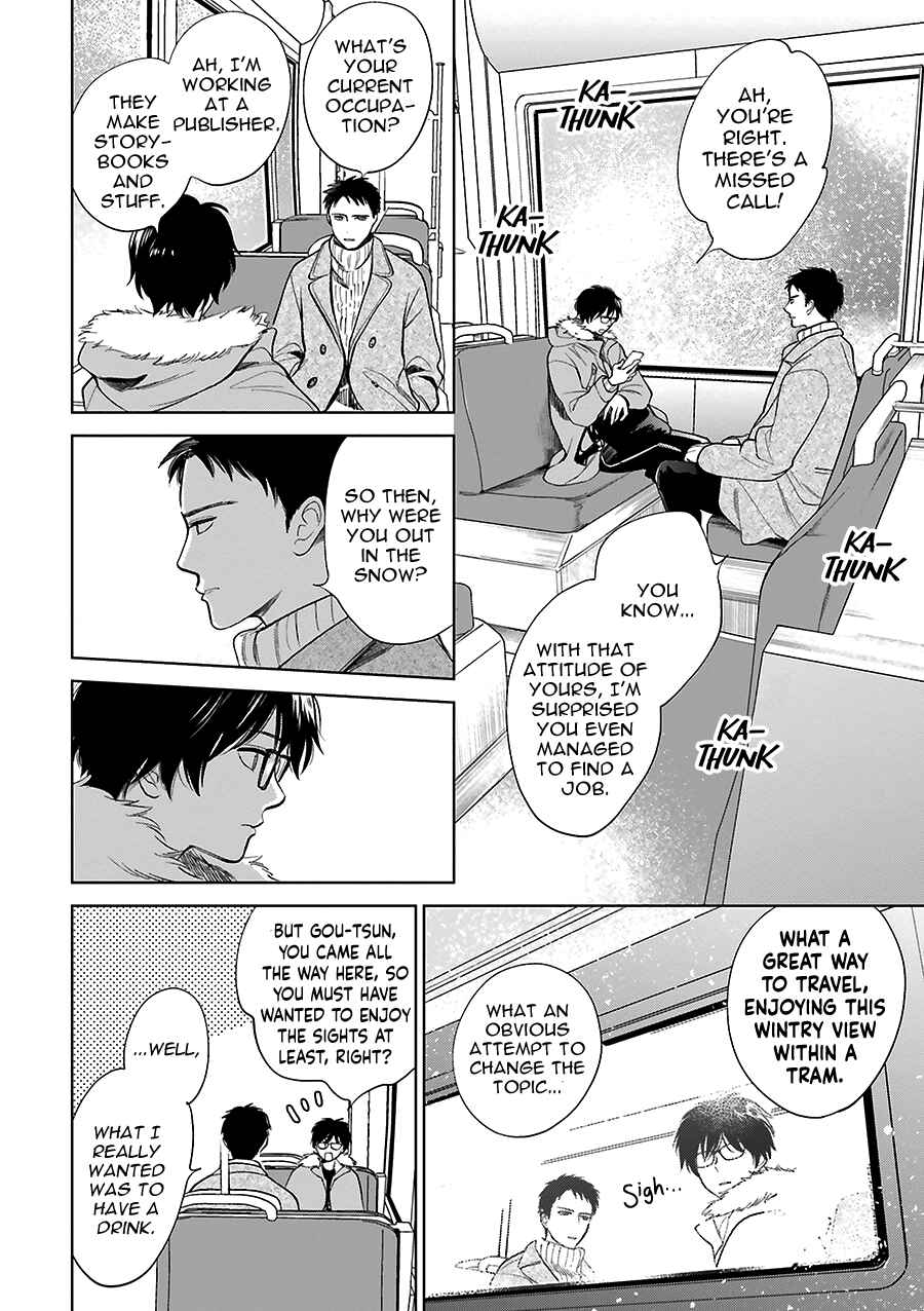 Page 12 Chapter 31 Saraba, Yoki Hi