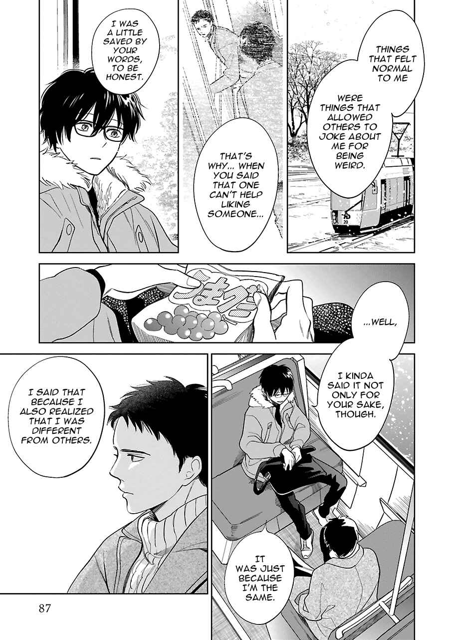 Page 15 Chapter 31 Saraba, Yoki Hi