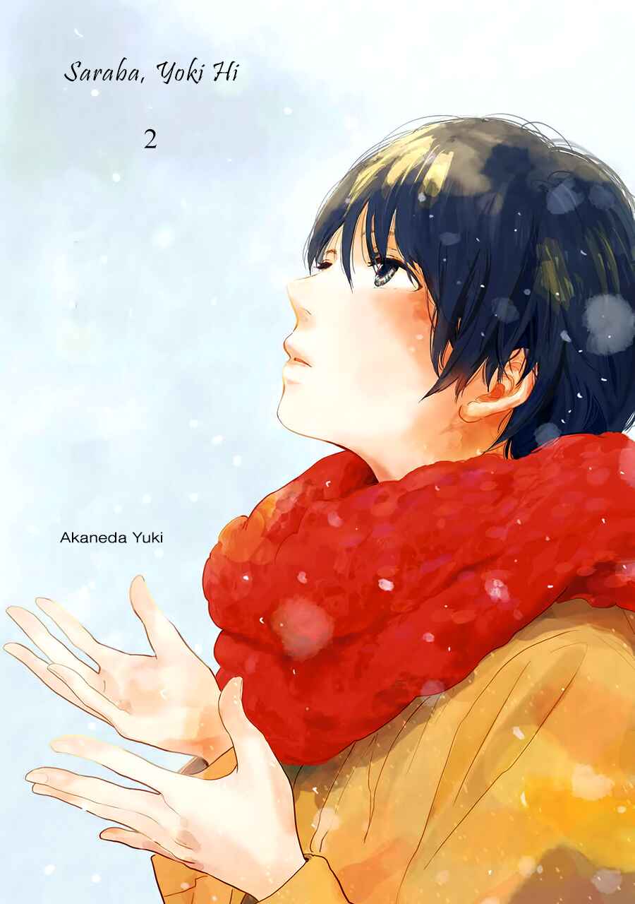 Page 5 Chapter 4 Saraba, Yoki Hi