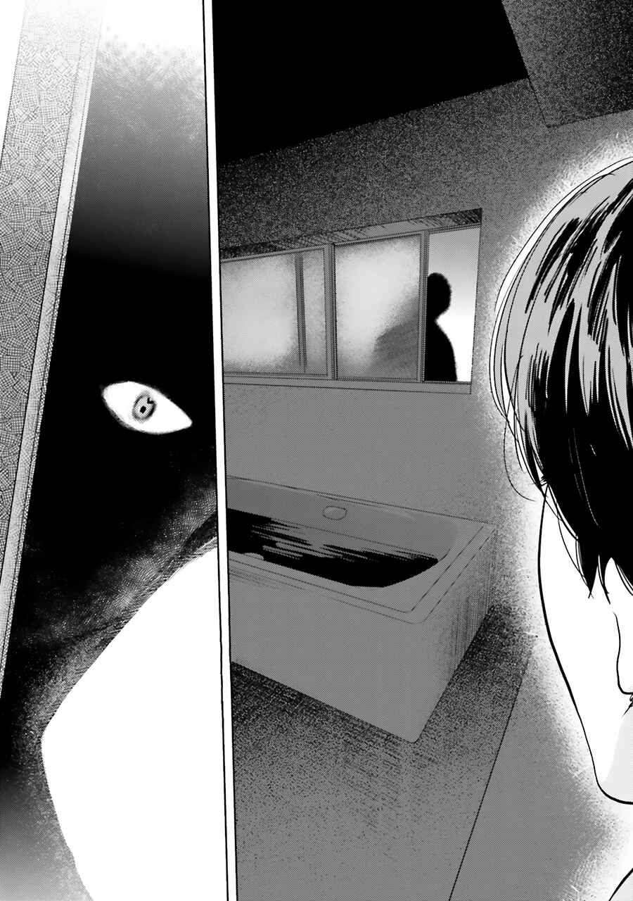 Page 8 Chapter 5 Saraba, Yoki Hi