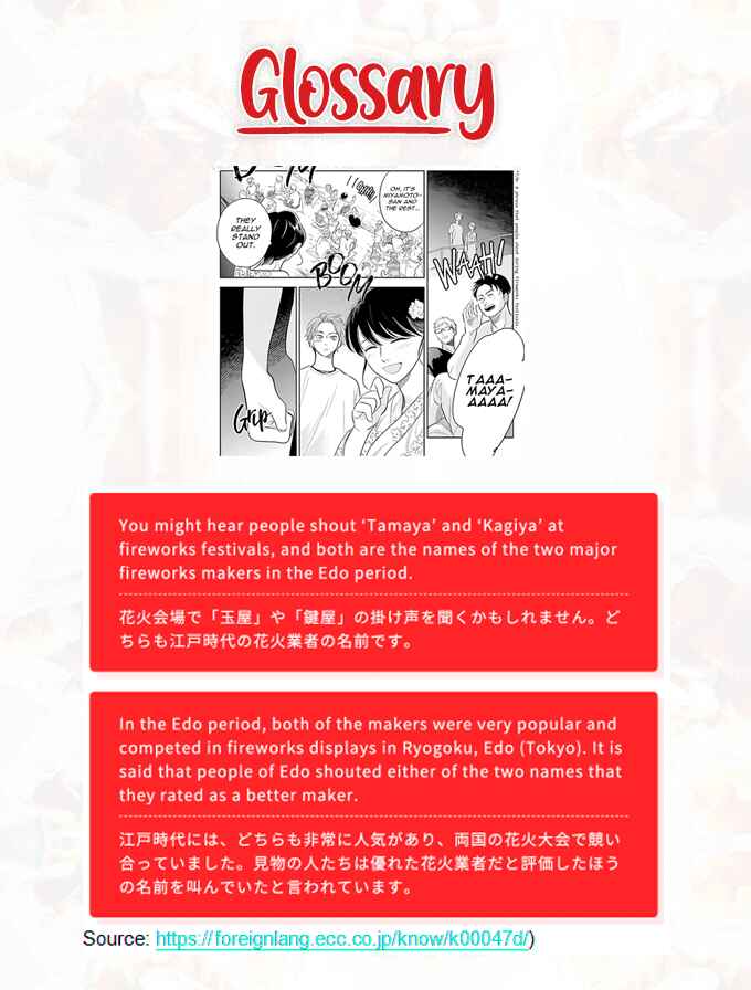 Page 46 Chapter 23 Saraba, Yoki Hi