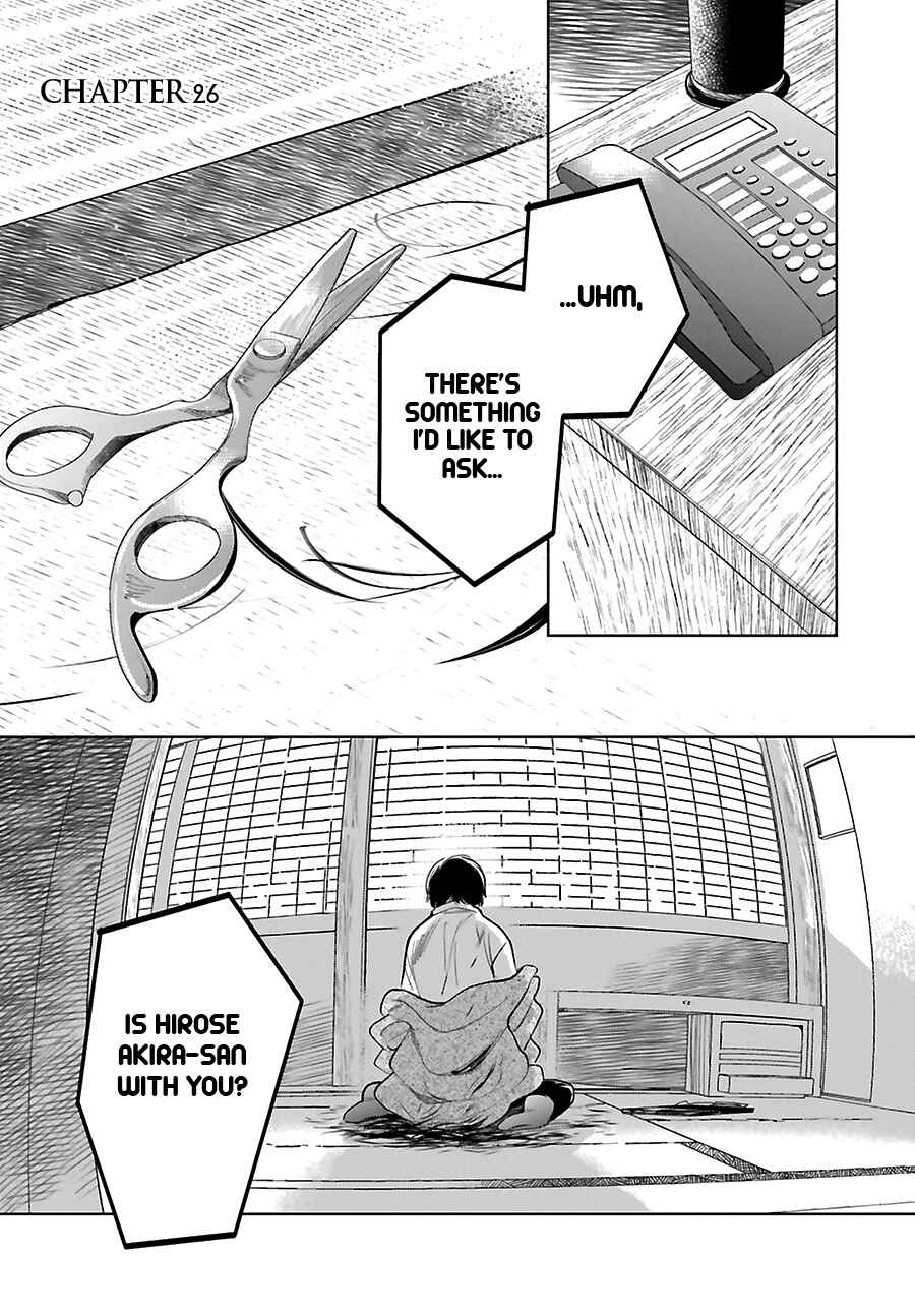 Page 4 Chapter 26 Saraba, Yoki Hi