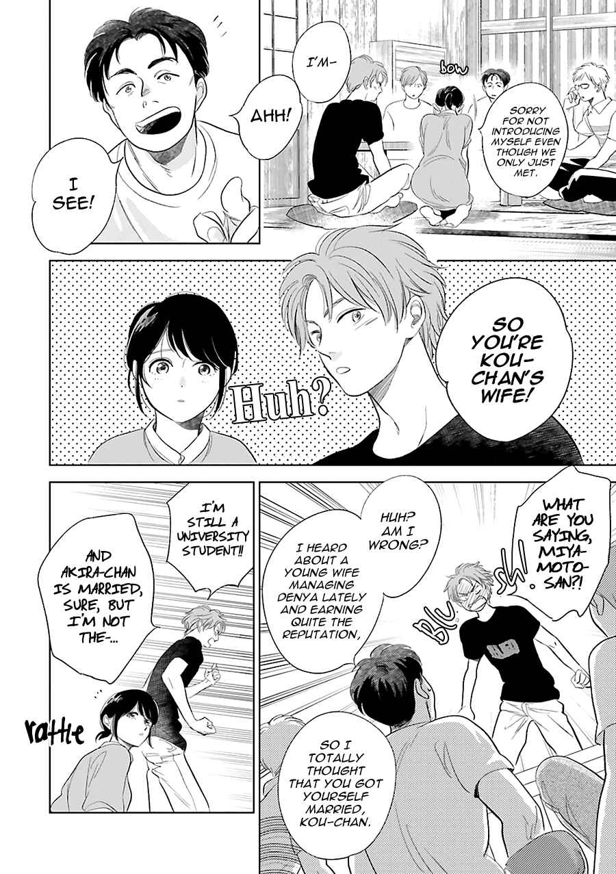Page 20 Chapter 22 Saraba, Yoki Hi