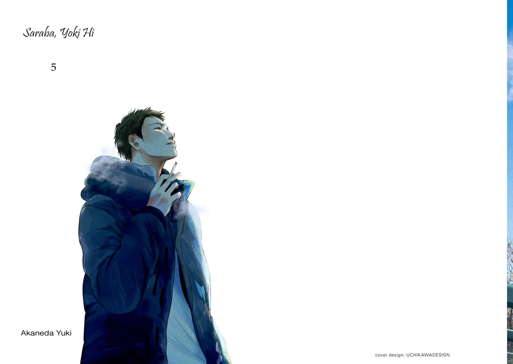Page 4 Chapter 15 Saraba, Yoki Hi